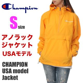 チャンピオン(Champion)の【新品】チャンピオン アノラックジャケット S 黄色 パーカー レディース(ナイロンジャケット)