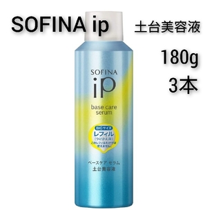 ソフィーナ(SOFINA)の【新品】ソフィーナ　iP ベースケア　エッセンス 土台美容液　180g 3本(美容液)