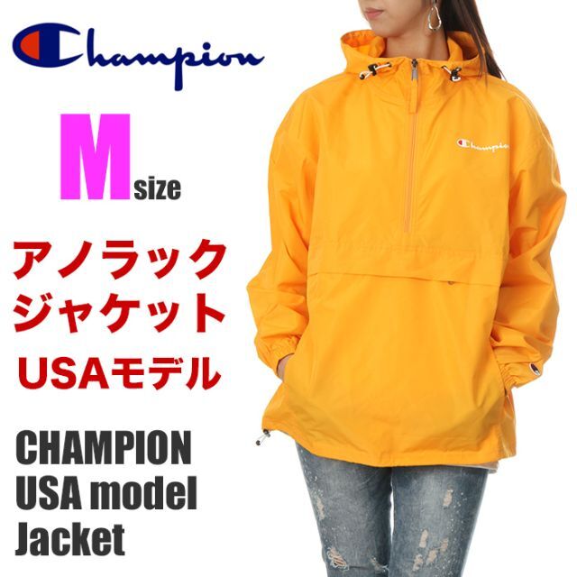 【新品】チャンピオン アノラックジャケット M 黄色 パーカー レディース | フリマアプリ ラクマ