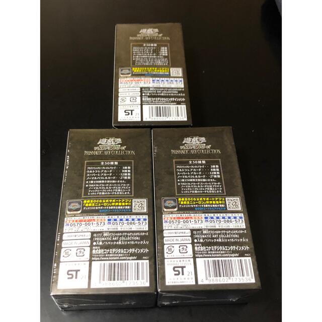 遊戯王 プリズマティックアートコレクション 3BOX 新品未開封