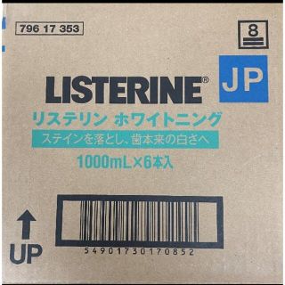 リステリン(LISTERINE)のLISTERINE 薬用リステリンホワイトニング 1000ml×6本(マウスウォッシュ/スプレー)