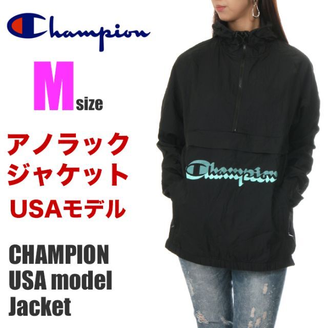 Champion(チャンピオン)の【新品】チャンピオン アノラックジャケット M 黒 パーカー レディース レディースのジャケット/アウター(ナイロンジャケット)の商品写真