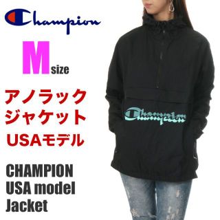 チャンピオン(Champion)の【新品】チャンピオン アノラックジャケット M 黒 パーカー レディース(ナイロンジャケット)