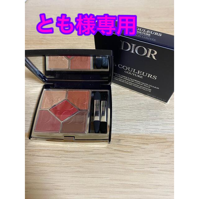 Dior サンク クルール クチュール 889リフレクション - www.sgaglione.it