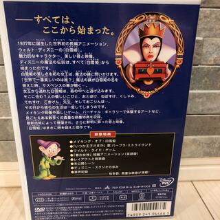白雪姫 DVD(舞台/ミュージカル)