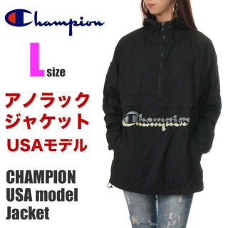 チャンピオン(Champion)の【新品】チャンピオン アノラックジャケット L 黒 パーカー レディース(ナイロンジャケット)