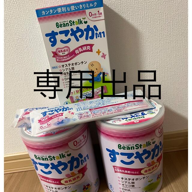 Bean Stalk Snow - すこやかM1 800g ２缶＋サンプルの通販 by mia's ...