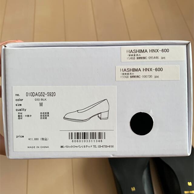 moussy マウジー スクエアトゥパンプス 新品未使用 9