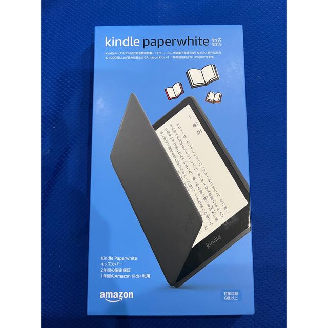 Amazon kindle paperwhite キッズモデル　新品未開封