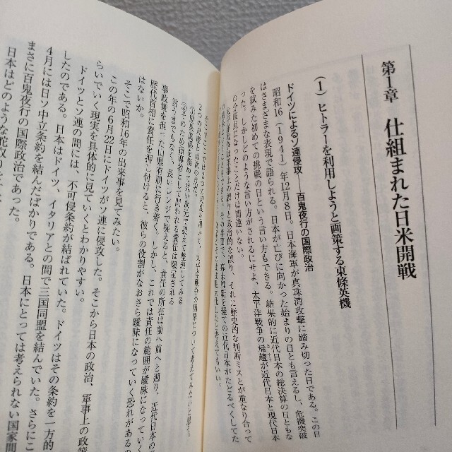 朝日新聞出版(アサヒシンブンシュッパン)の『 陰謀の日本近現代史 』 ★ 保阪正康 / 歴史 検証 分析 エンタメ/ホビーの本(ノンフィクション/教養)の商品写真