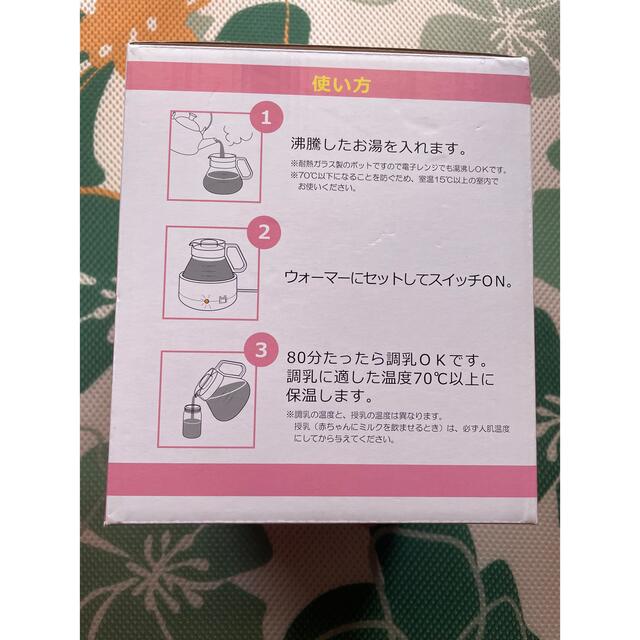 メイプルウェア 調乳ポット いつでもミルク スマホ/家電/カメラの生活家電(電気ポット)の商品写真