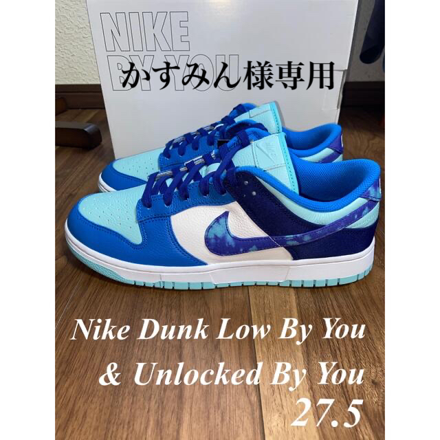 Nike Dunk Low By You & Unlocked By You