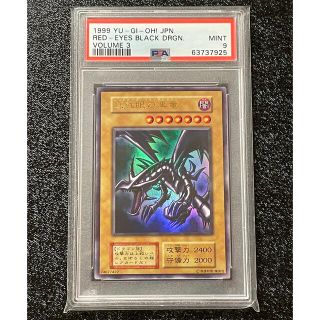 ユウギオウ(遊戯王)の【PSA9】遊戯王 真紅眼の黒竜 ウルトラ 初期(シングルカード)