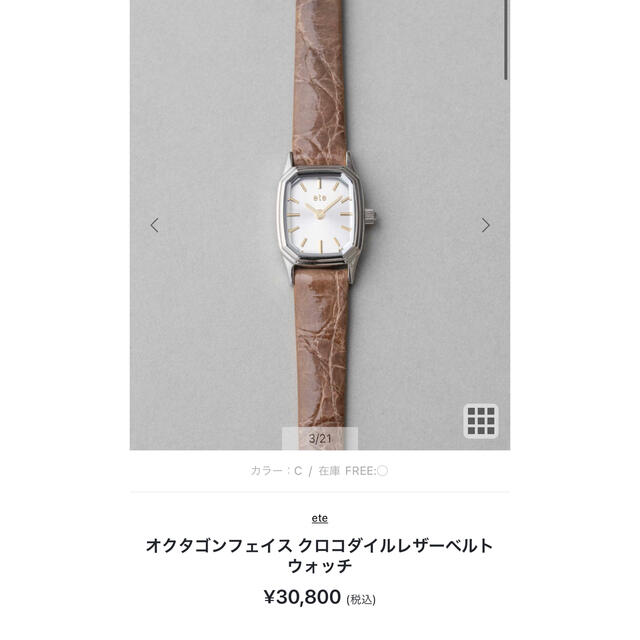 ete エテ 腕時計 ete エテ 腕時計