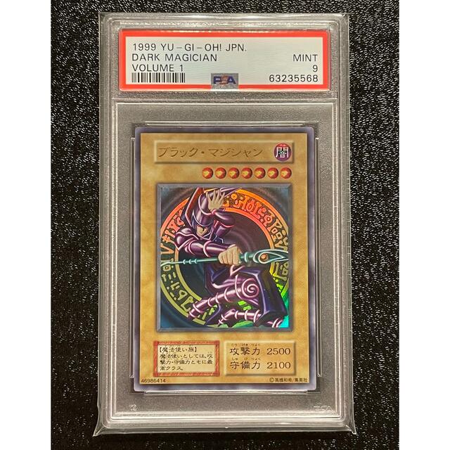 魅力的な - 遊戯王 【PSA9】遊戯王 初期 ウルトラ ブラックマジシャン