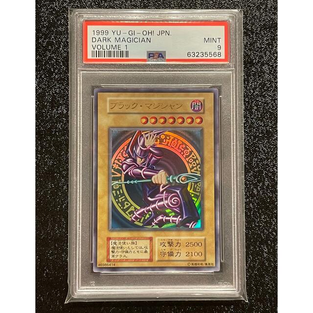 【PSA9】遊戯王 ブラックマジシャン ウルトラ 初期