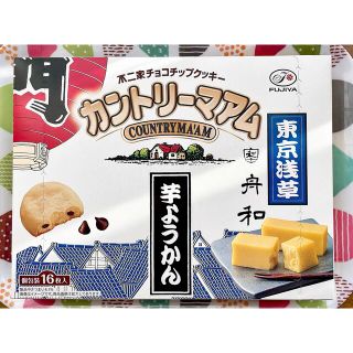 フジヤ(不二家)のカントリーマアム 芋ようかん 東京限定 個包装 クッキー お菓子(菓子/デザート)