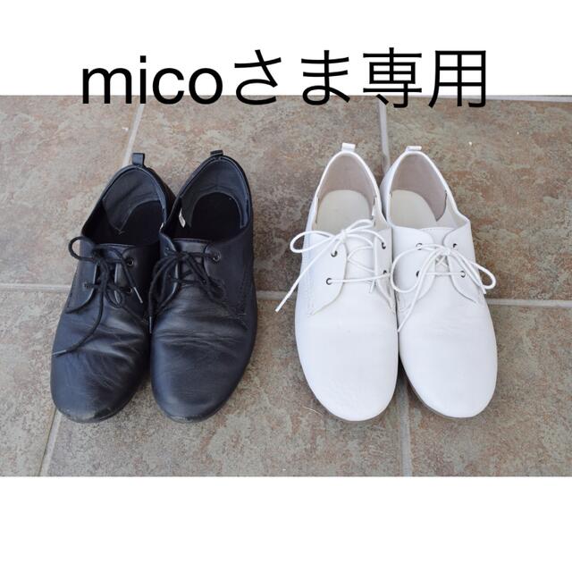 MUJI (無印良品)(ムジルシリョウヒン)のmicoさま専用_無印疲れにくいレザーシューズ レディースの靴/シューズ(ローファー/革靴)の商品写真