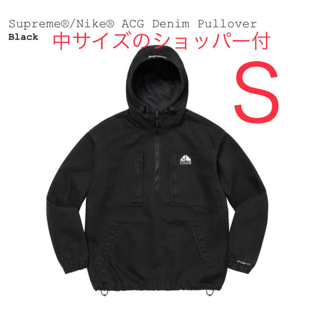 Supreme Nike ACG Denim Pullover