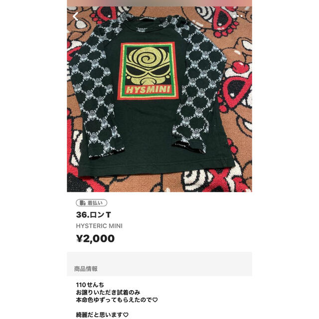 HYSTERIC MINI(ヒステリックミニ)のKAN様 キッズ/ベビー/マタニティのキッズ服男の子用(90cm~)(Tシャツ/カットソー)の商品写真