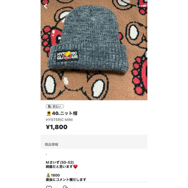 HYSTERIC MINI(ヒステリックミニ)のKAN様 キッズ/ベビー/マタニティのキッズ服男の子用(90cm~)(Tシャツ/カットソー)の商品写真