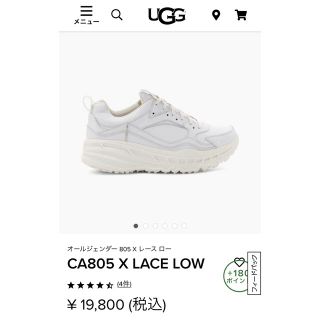 アグ(UGG)の美品⭐️アグ　UGG💕CA805⭐️(スニーカー)