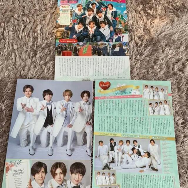 Hey! Say! JUMP(ヘイセイジャンプ)のHey! Say! JUMP 雑誌 4冊セット 切り抜き エンタメ/ホビーの雑誌(アート/エンタメ/ホビー)の商品写真