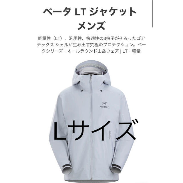 激安の アークテリクス ベータ ジャケット LT ナイロンジャケット