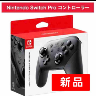 Nintendo Switch Pro コントローラー 純正　新品未開封(その他)