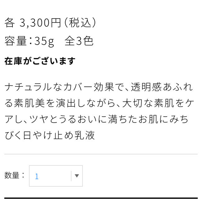 COSME DECORTE(コスメデコルテ)のコスメデコルテ サンシェルタートーンアップCC コスメ/美容のベースメイク/化粧品(化粧下地)の商品写真