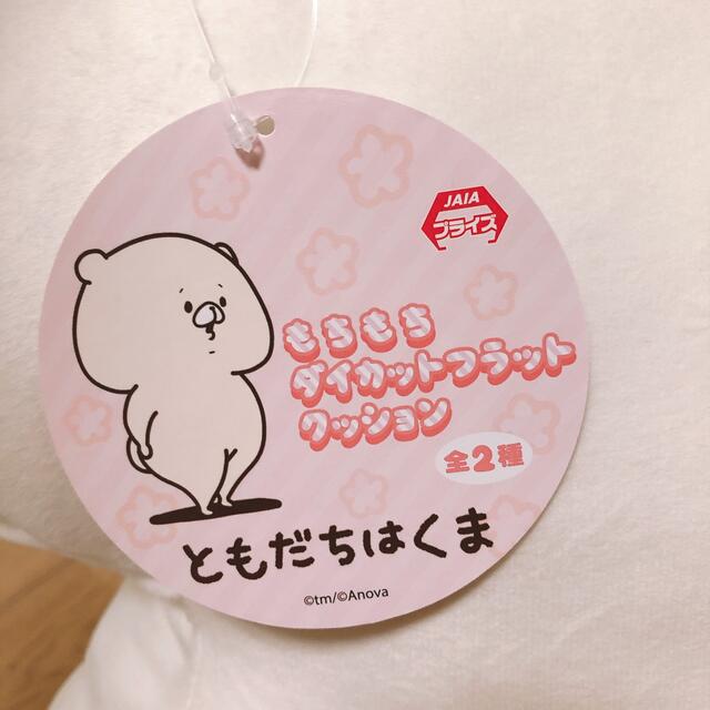 新品 ともだちはくま もちもちダイカットフラットクッション さかな
