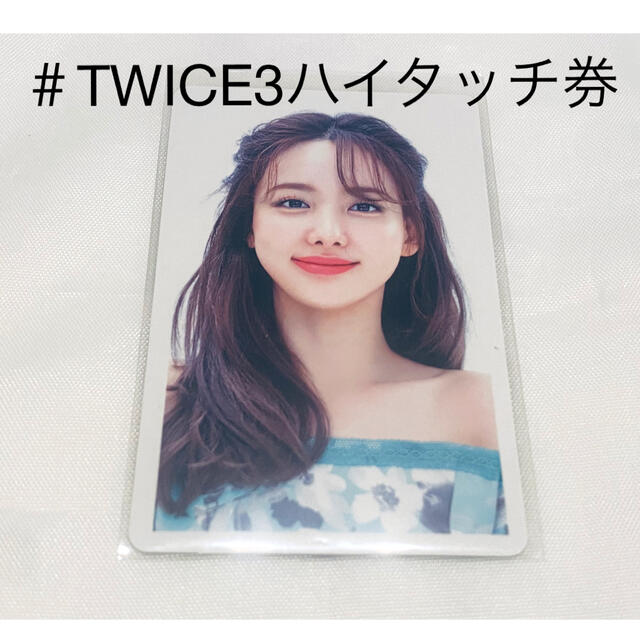 エンタメ/ホビー【正規品】twice ハイタッチ券　ナヨン