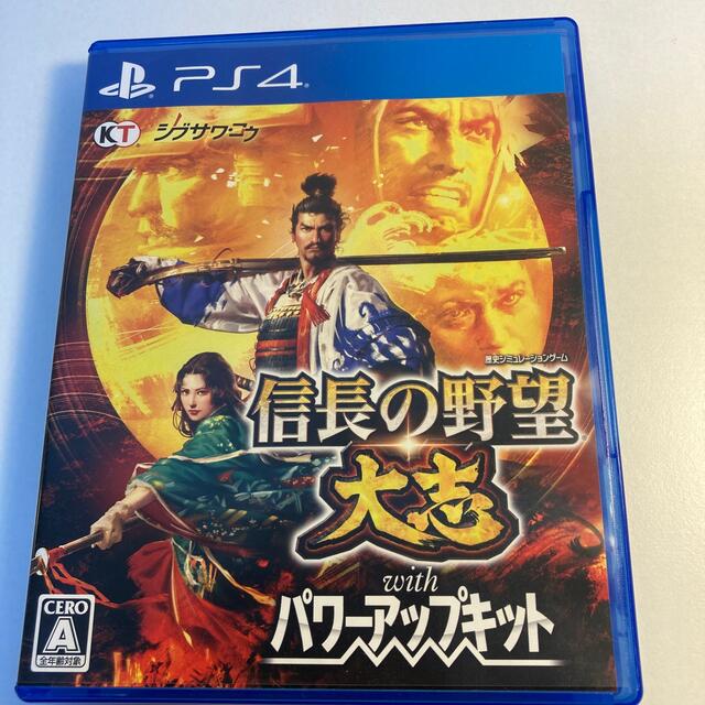 信長の野望・大志 with パワーアップキット PS4