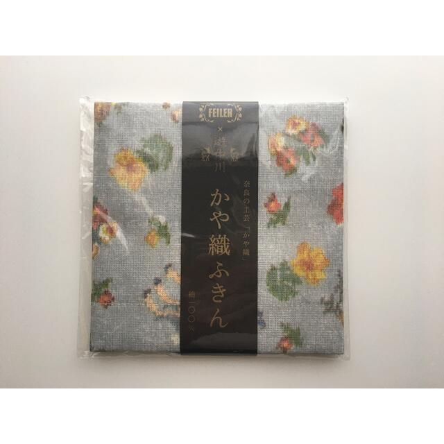 FEILER - フェイラー × 遊中川 携帯バッグ 中川政七商店 ふきん