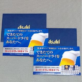 アサヒ(アサヒ)の2セットで。 アサヒスーパードライ 鮮度ギフト(ビール)