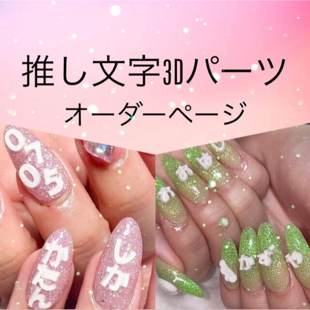 ネイルパーツ ひらがな 文字ネイルパーツ - dibrass.com ネイルパーツ ひらがな 文字ネイルパーツ - dibrass.com