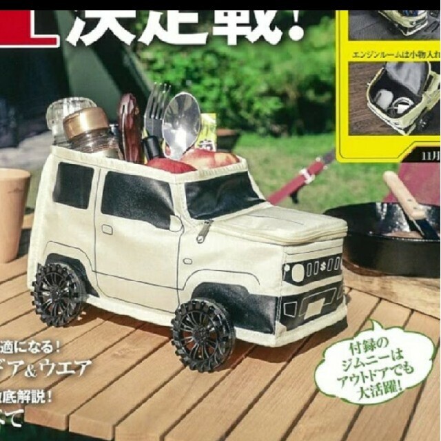 スズキ(スズキ)のSUZUKI ミニチュア「ジムニー」 収納ボックス 付録のみの販売 インテリア/住まい/日用品のインテリア小物(小物入れ)の商品写真