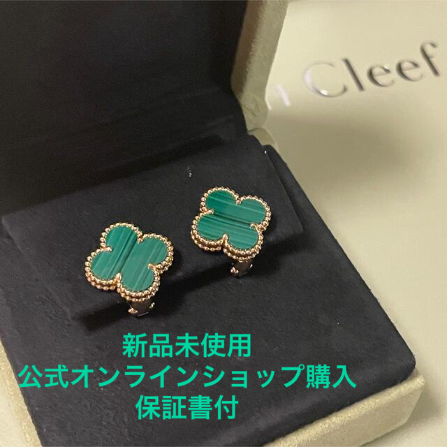 Van Cleef & Arpels - momo様専用: ヴィンテージアルハンブラ ...