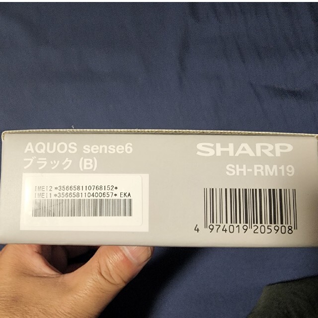 新品未開封 SHARP AQUOS Sense6 SH-RM19 ブラック