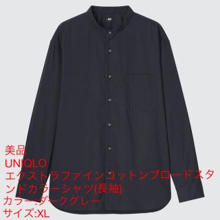 ユニクロ(UNIQLO)の【美品】UNIQLO エクストラファインコットンブロードスタンドカラーシャツ長袖(シャツ)