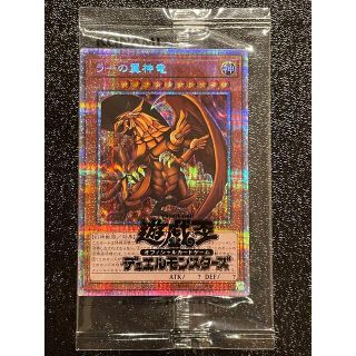 ユウギオウ(遊戯王)の【未開封】遊戯王 ラーの翼神竜 プリズマ(シングルカード)