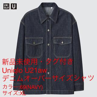 ユニクロ(UNIQLO)の【新品未使用・タグ付き】Uniqlo U デニムオーバーサイズシャツネイビーXL(Gジャン/デニムジャケット)