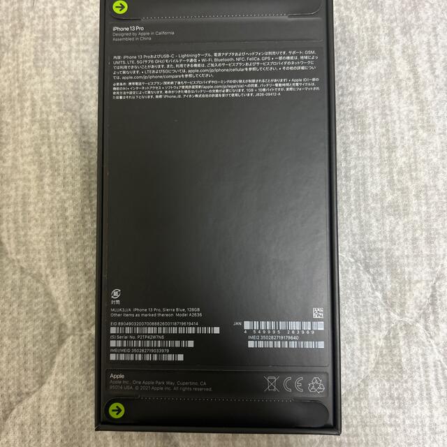 新品未開封 Apple iPhone13 Pro 128GB シエラブルー 1台 1