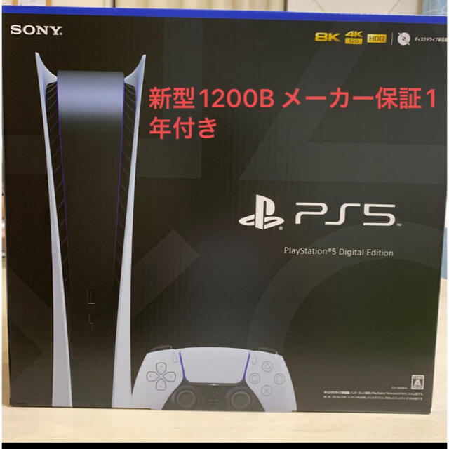 PS5 デジタルエディション　本体