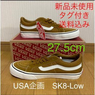 ヴァンズ(VANS)の【27.5】VANS SK8-Low Reissue S 新品未使用タグ付き(スニーカー)