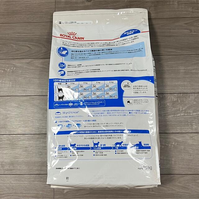 ROYAL CANIN(ロイヤルカナン)のロイヤルカナン 室内で生活する成猫用 10kg その他のペット用品(ペットフード)の商品写真