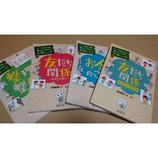 学校では教えてくれない大切なこと ①②③⑥4冊セット(絵本/児童書)