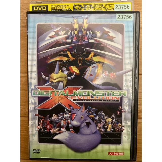 ポケモン(ポケモン)のデジタルモンスターゼヴォリューション エンタメ/ホビーのDVD/ブルーレイ(アニメ)の商品写真