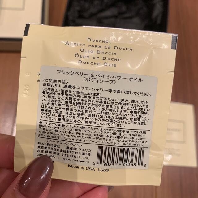 Jo Malone(ジョーマローン)のJO MALONE 試供品セット コスメ/美容の香水(香水(女性用))の商品写真