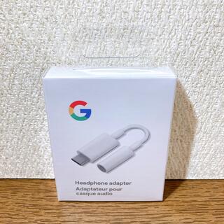 グーグル(Google)のUSB-C headphone adapter ヘッドフォンアダプター(ヘッドフォン/イヤフォン)